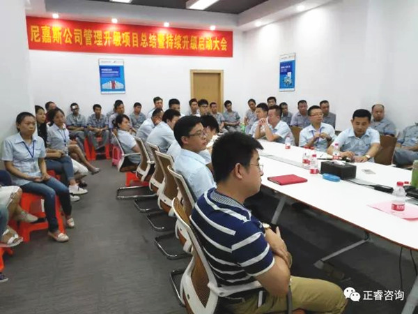 尼嘉斯總結(jié)大會(huì)現(xiàn)場(chǎng) 尼嘉斯總結(jié)大會(huì)現(xiàn)場(chǎng)