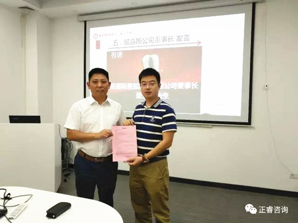 尼嘉斯董事長(zhǎng)唐亞青先生為正睿咨詢集團(tuán)頒發(fā)感謝信 尼嘉斯董事長(zhǎng)唐亞青先生為正睿咨詢集團(tuán)頒發(fā)感謝信
