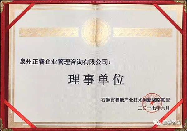 熱烈祝賀2017年6月正睿咨詢集團泉州分公司與閩南理工學院開展大學生創(chuàng)業(yè)創(chuàng)新顧問合作 熱烈祝賀2017年6月正睿咨詢集團泉州分公司與閩南理工學院開展大學生創(chuàng)業(yè)創(chuàng)新顧問合作