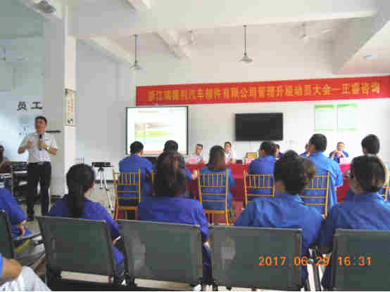 正睿企業(yè)管理研究院副院長(zhǎng)龐金森老師講話 正睿企業(yè)管理研究院副院長(zhǎng)龐金森老師講話