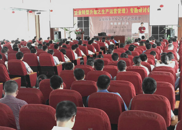 熱烈祝賀2015年7月正睿咨詢金濤老師 《企業(yè)轉(zhuǎn)型升級之生產(chǎn)運營管理》專題研討會成功舉辦 熱烈祝賀2015年7月正睿咨詢金濤老師 《企業(yè)轉(zhuǎn)型升級之生產(chǎn)運營管理》專題研討會成功舉辦