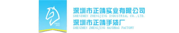 深圳市正靖實(shí)業(yè)有限公司 深圳市正靖實(shí)業(yè)有限公司
