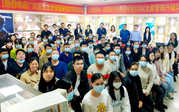 熱烈祝賀東莞市升禾飾品有限公司全面管理升級項(xiàng)目啟動(dòng) 熱烈祝賀東莞市升禾飾品有限公司全面管理升級項(xiàng)目啟動(dòng)