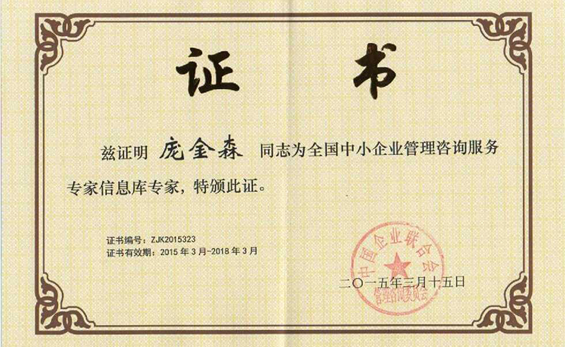 熱烈祝賀2015年3月正睿咨詢(xún)集團(tuán)又有三名老師入選工信部服務(wù)專(zhuān)家