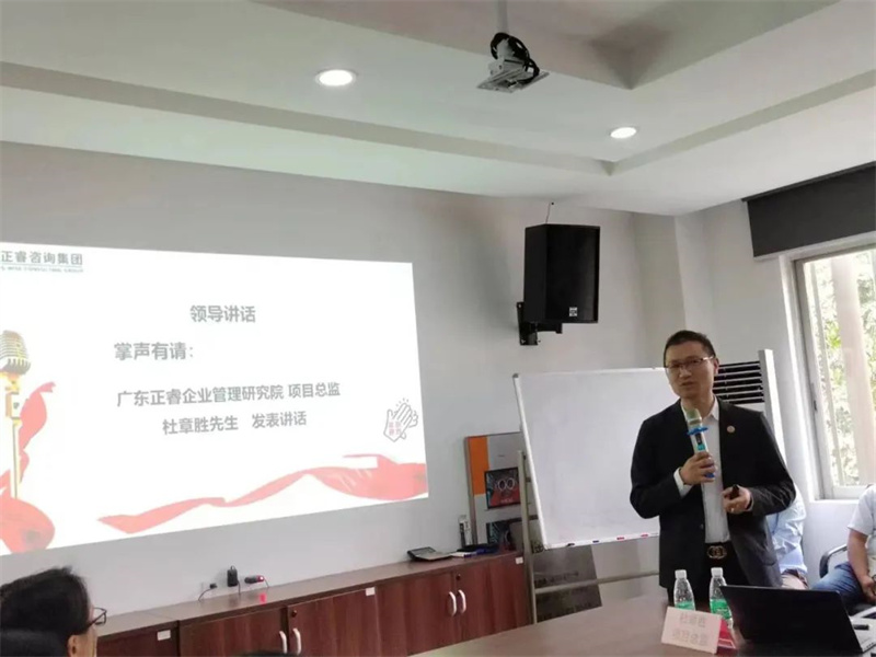 正睿項(xiàng)目總監(jiān)杜章勝老師致辭 正睿項(xiàng)目總監(jiān)杜章勝老師致辭